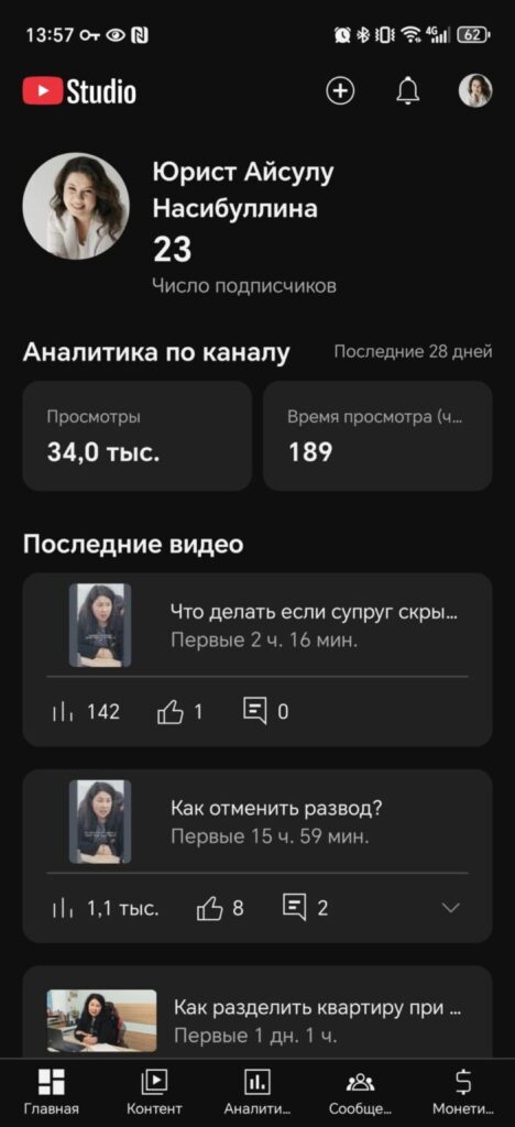 Юрист Айсулу Насибуллина