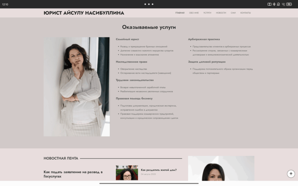 Юрист Айсулу Насибуллина